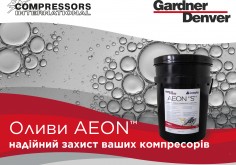 AEON™ лінійка олив для гвинтових компресорів