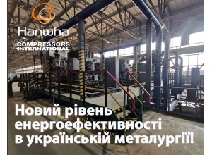 Компресорне обладнання для одного з найбільших металургійних комбінатів України