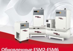 Обновленный модельный ряд бестселлеров ESM2 - ESM6