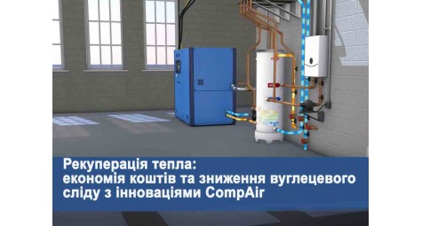 Heat recovery: significant cost savings and reduced carbon footprint with CompAir innovations