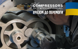 Compressors International продовжує роботу в умовах військового стану...