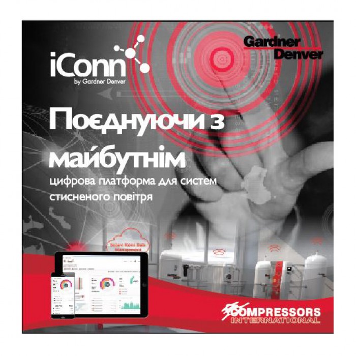 Служба мониторинга iConn Служба мониторинга iConn