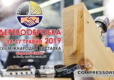  Компанія Compressors International прийматиме участь у XXII-й Міжнародній виставці «Деревообробка 2019».