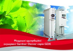 Нова серія модульних осушувачів стисненого повітря GDX від компанії Gardner Denver - спеціальне рішення для будь-якого застосування.