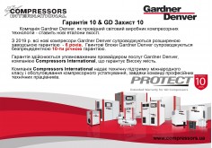 Компанія Gardner Denver розширює існуючу гарантію до 10 років, яка здійснюється уповноваженим провайдером послуг Gardner Denver, компанією Компрессорс Інтернешнл, що гарантує високу якість.